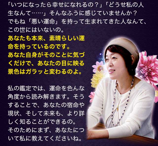 この占いがすごい」雑誌で絶賛！ 南青山・奇跡の的中占師◇洸十鈴：まとめてお得【あなたの人生/結婚/お金と仕事】スペシャル運命鑑定録 |  ウーマンエキサイト 占い