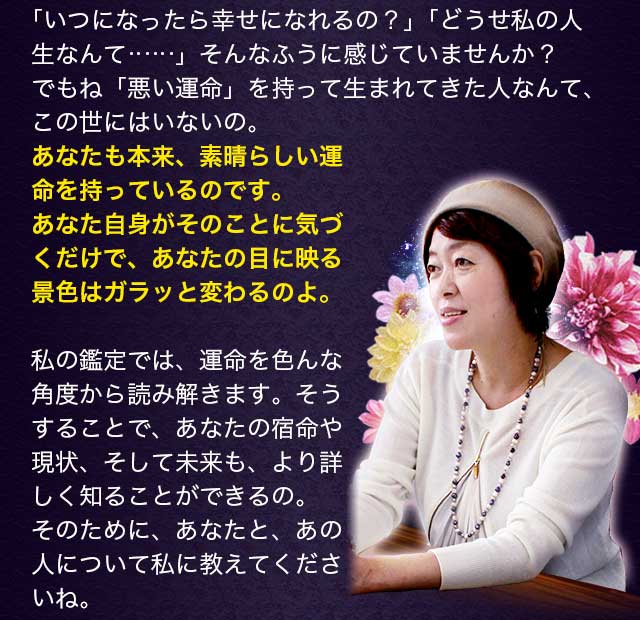 この占いがすごい」雑誌で絶賛！ 南青山・奇跡の的中占師◇洸十鈴