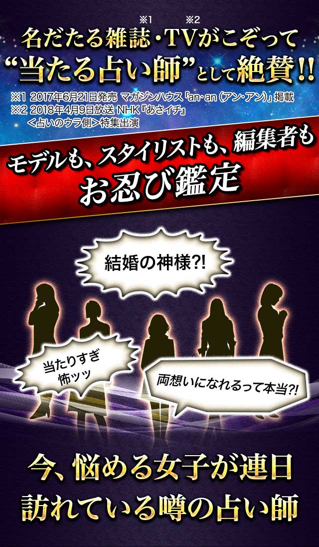 この占いがすごい 雑誌で絶賛 南青山 奇跡の的中占師 洸十鈴 楽天占い